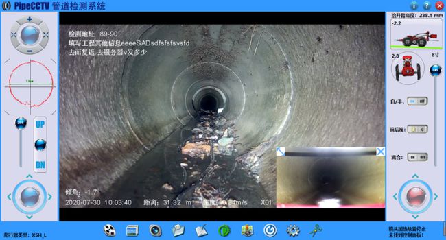 金东管道CCTV检测专家-炜誉市政工程有限公司