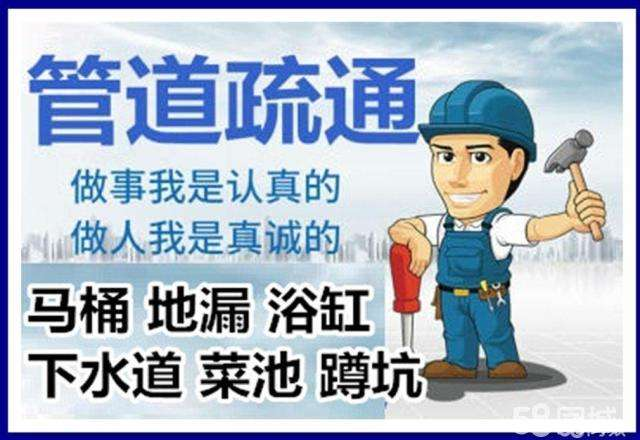 金东疏通马桶注意事项有哪些